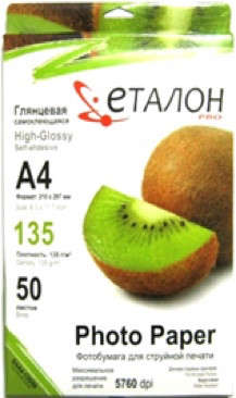 Фотопапір Etalon 135 g/m A4 глян-одностор самоклейка 50л.