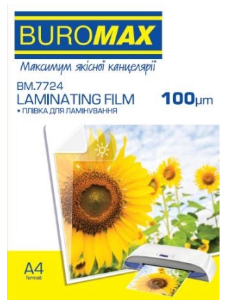 Плівка для ламінаторів BUROMAX А4 (216x303 мм), 100 мк, 100 шт/уп