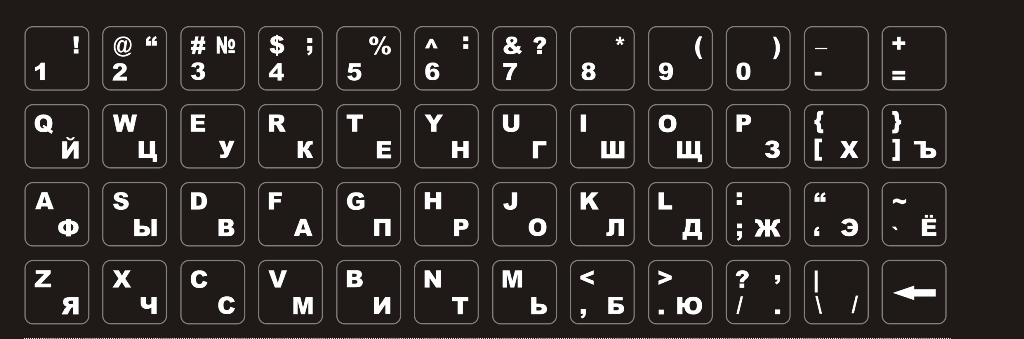 не стирающиеся (не прозорі, чорні) Keyboard Layout
