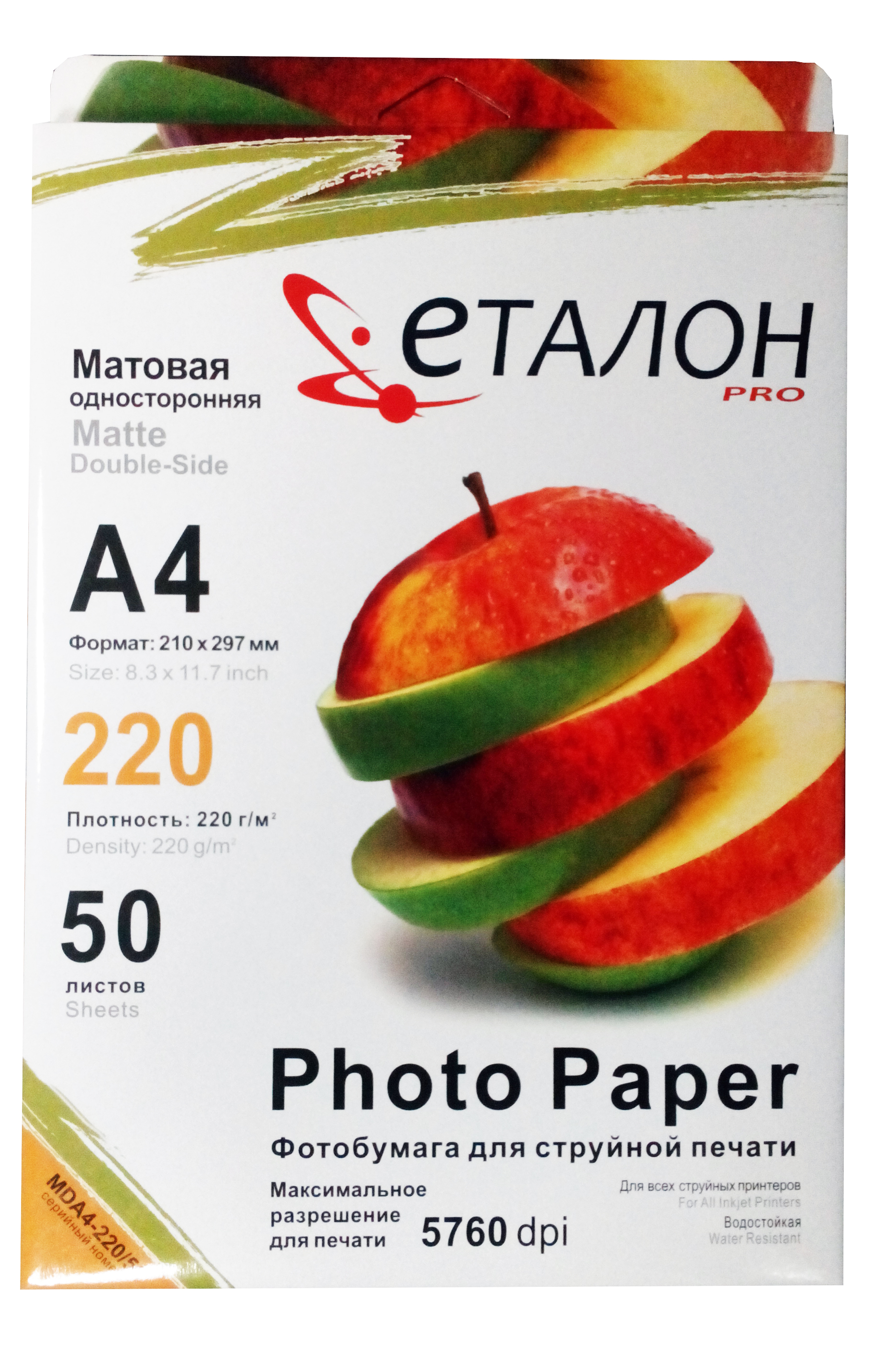 Фотопапір Etalon 220 g/m A4 мат-двухстор 50л.