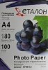 Фотопапір Etalon 180 g/m A4 глян-одностор 100л.