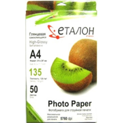 Фотопапір Etalon 135 g/m A4 глян-одностор самоклейка 50л.
