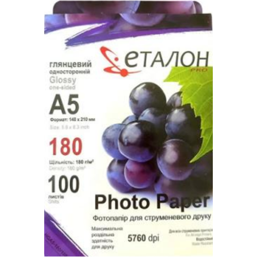 Фотопапір Etalon 180 g/m A5 глян-одностор 100л.